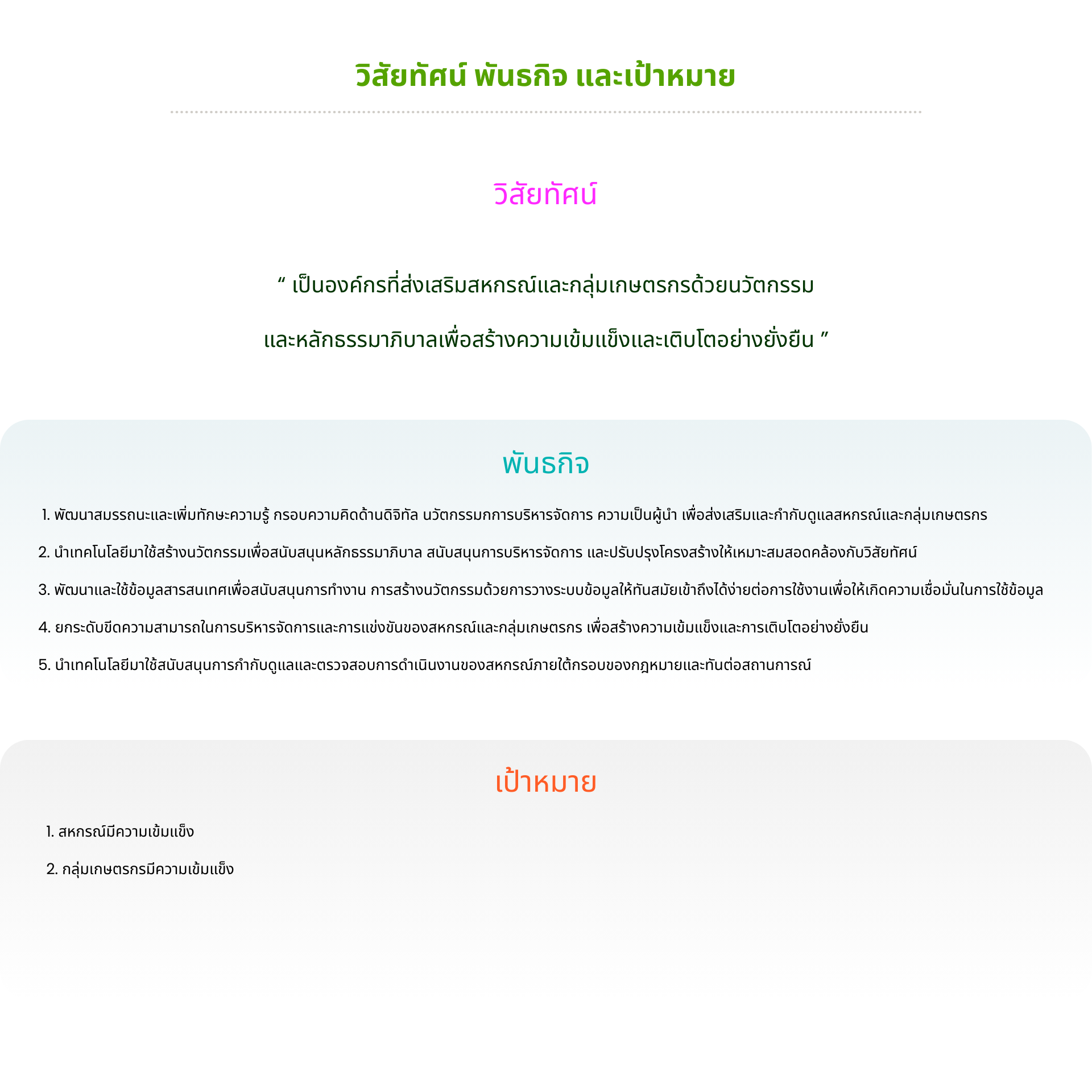 วิสัย