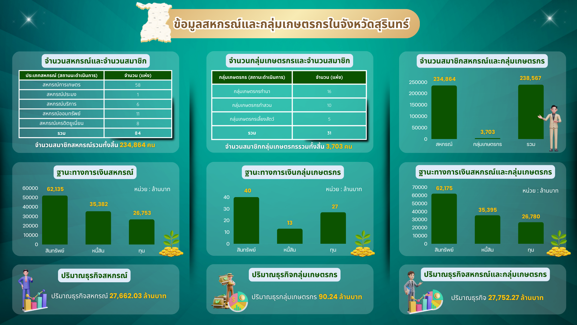 เข้มแข็ง1