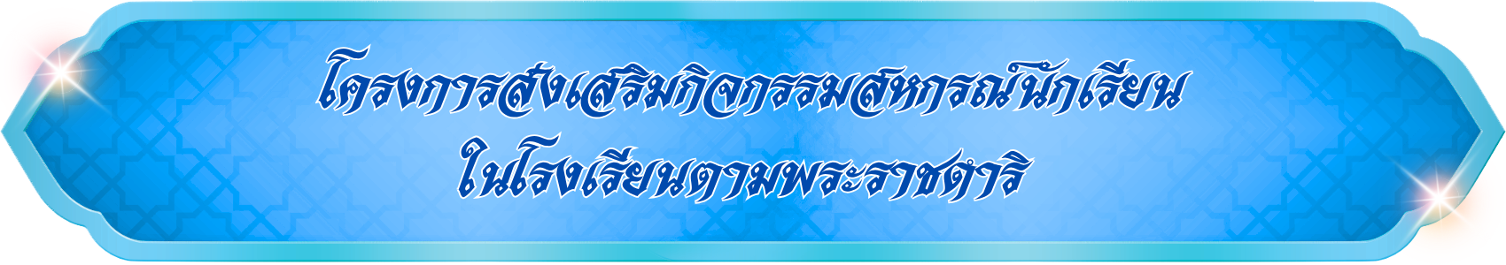 Royal3