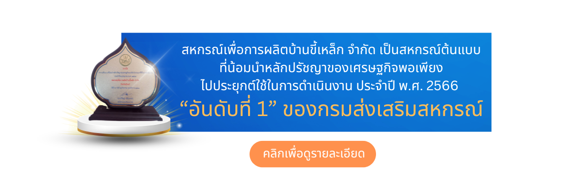 เศรษฐกิจ