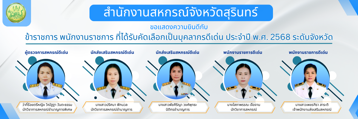 บุคคลดีเด่น68