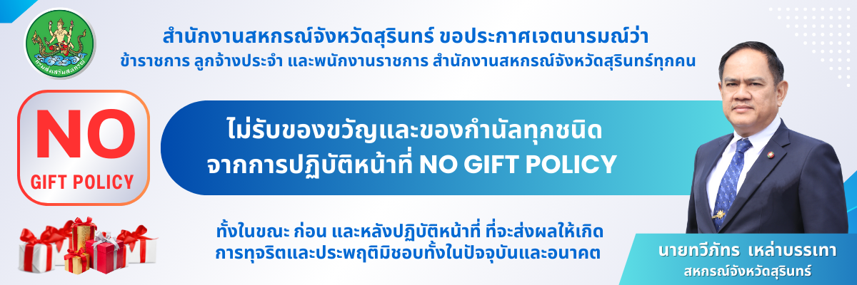 No gift2568