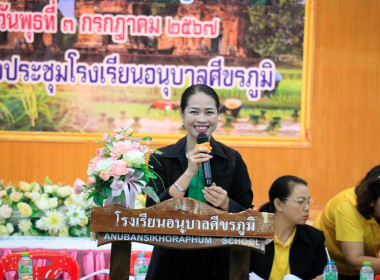 วันที่ 3 กรกฎาคม 2567 พิธีเปิดการประชุมใหญ่สามัญประจำปี ... พารามิเตอร์รูปภาพ 8