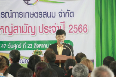 วันที่ 23 สิงหาคม 2567 พิธีเปิดการประชุมใหญ่สามัญประจำปี ... พารามิเตอร์รูปภาพ 1