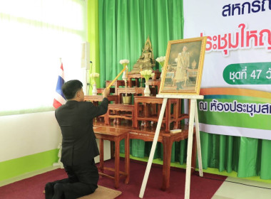 วันที่ 23 สิงหาคม 2567 พิธีเปิดการประชุมใหญ่สามัญประจำปี ... พารามิเตอร์รูปภาพ 1