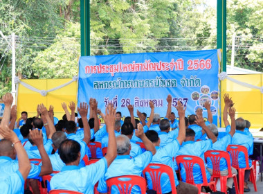 วันที่ 28 สิงหาคม 2567 พิธีเปิดการประชุมใหญ่สามัญประจำปี ... พารามิเตอร์รูปภาพ 1