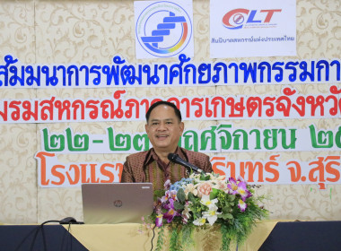 วันที่ 22 พฤศจิกายน 2567 ... พารามิเตอร์รูปภาพ 6