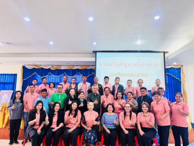 วันที่ 11 ธันวาคม 2567 ร่วมประชุมการแก้ไขปัญหาหนี้ค้างชำระ ... พารามิเตอร์รูปภาพ 1