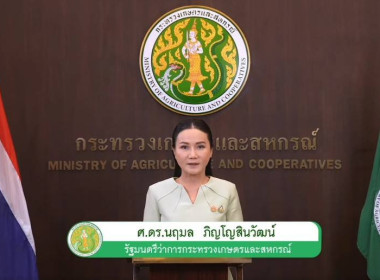 วันที่ 1 เมษายน 2568 บุคลากรสำนักงานสหกรณ์จังหวัดสุรินทร์ ... พารามิเตอร์รูปภาพ 1