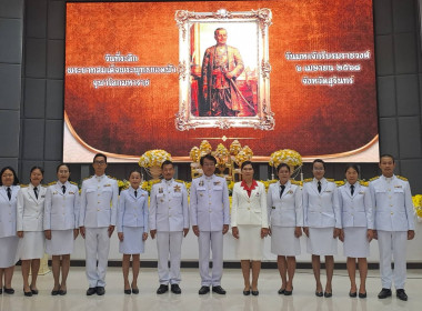 วันที่ 6 เมษายน 2568 รัฐพิธีวันที่ระลึก ... พารามิเตอร์รูปภาพ 2