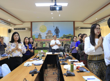 วันที่ 2 พฤษภาคม 2568 ประชุมข้าราชการ ... พารามิเตอร์รูปภาพ 1