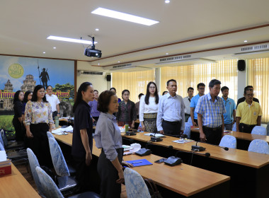 วันที่ 2 พฤษภาคม 2568 ประชุมข้าราชการ ... พารามิเตอร์รูปภาพ 2