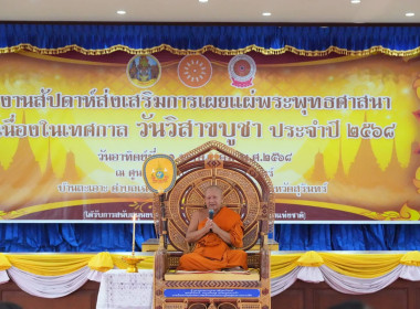 วันที่ 11 พฤษภาคม 2568 วันสำคัญทางพระพุทธศาสนา ... พารามิเตอร์รูปภาพ 4