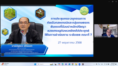 วันที่ 27 พฤษภาคม 2568 ... พารามิเตอร์รูปภาพ 1