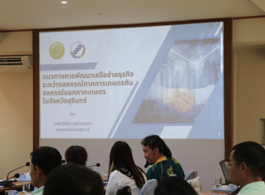วันที่ 4 มิถุนายน 2568 ประชุมข้าราชการ ... พารามิเตอร์รูปภาพ 8