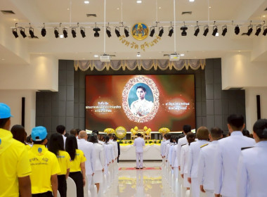 วันที่ 9 มิถุนายน 2568 พิธีวันที่ระลึกคล้ายวันสวรรคต ... พารามิเตอร์รูปภาพ 1