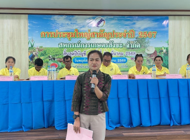 วันที่ 26 มิถุนายน 2568 พิธีเปิดการประชุมใหญ่สามัญประจำปี ... พารามิเตอร์รูปภาพ 6