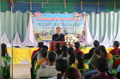 วันที่ 2 กรกฎาคม 2568 พิธีเปิดการประชุมใหญ่สามัญประจำปี ... พารามิเตอร์รูปภาพ 1
