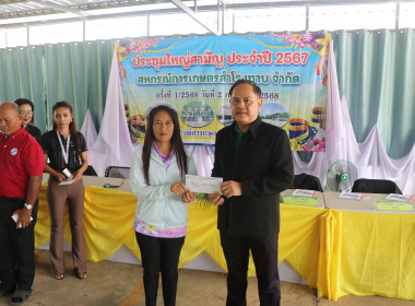 วันที่ 2 กรกฎาคม 2568 พิธีเปิดการประชุมใหญ่สามัญประจำปี ... พารามิเตอร์รูปภาพ 6