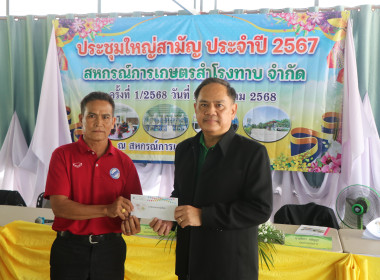 วันที่ 2 กรกฎาคม 2568 พิธีเปิดการประชุมใหญ่สามัญประจำปี ... พารามิเตอร์รูปภาพ 7