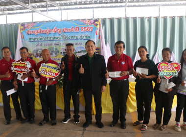 วันที่ 2 กรกฎาคม 2568 พิธีเปิดการประชุมใหญ่สามัญประจำปี ... พารามิเตอร์รูปภาพ 8