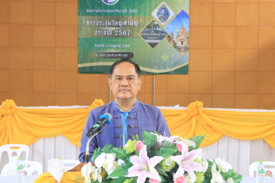 วันที่ 4 กรกฎาคม 2568 พิธีเปิดการประชุมใหญ่สามัญประจำปี ... พารามิเตอร์รูปภาพ 1