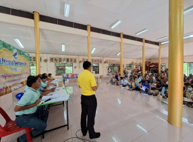 วันที่ 14 กรกฎาคม 2568 การประชุมใหญ่สามัญประจำปี ... พารามิเตอร์รูปภาพ 1