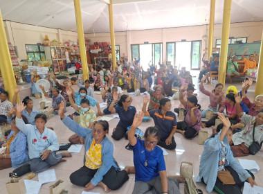 วันที่ 14 กรกฎาคม 2568 การประชุมใหญ่สามัญประจำปี ... พารามิเตอร์รูปภาพ 4