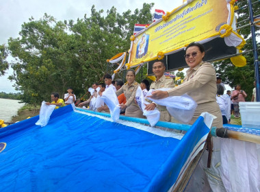 วันที่ 23 กรกฎาคม 2568 พิธีปล่อยพันธ์ุสัตว์น้ำ ... พารามิเตอร์รูปภาพ 3