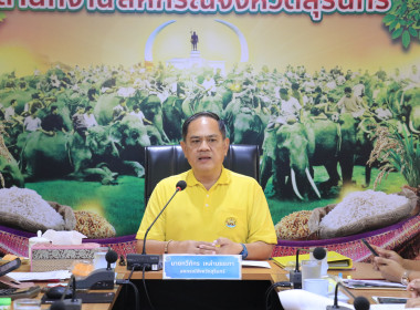 วันที่ 1 สิงหาคม 2568 ประชุมข้าราชการ ... พารามิเตอร์รูปภาพ 4
