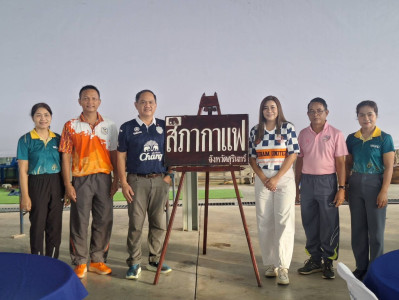 วันที่ 6 สิงหาคม 2568 &quot;สภากาแฟ&quot; จังหวัดสุรินทร์ ประจำปี ... พารามิเตอร์รูปภาพ 1