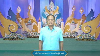 วันที่ 7 สิงหาคม 2568 ร่วมบันทึกเสียงถวายพระพรชัยมงคล ... พารามิเตอร์รูปภาพ 1