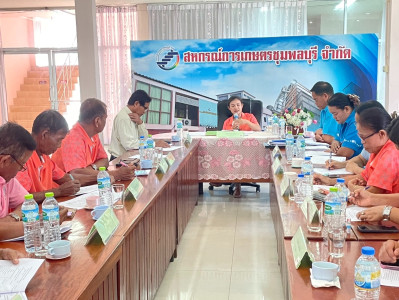 วันที่ 8 สิงหาคม 2568 ร่วมประชุมคณะกรรมการดำเนินการ ... พารามิเตอร์รูปภาพ 1