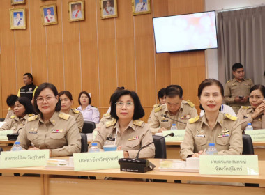 วันที่ 26 สิงหาคม 2568 ประชุมคณะกรมการจังหวัดสุรินทร์ ... พารามิเตอร์รูปภาพ 2