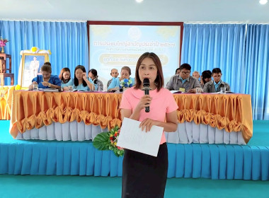 วันที่ 26 สิงหาคม 2568 พิธีเปิดการประชุมใหญ่สามัญประจำปี ... พารามิเตอร์รูปภาพ 3