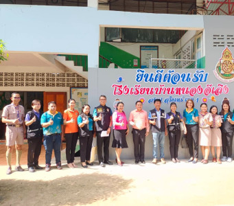 วันที่ 3 กันยายน 2568 ลงพื้นที่ตรวจเยี่ยม ติดตาม ... พารามิเตอร์รูปภาพ 1