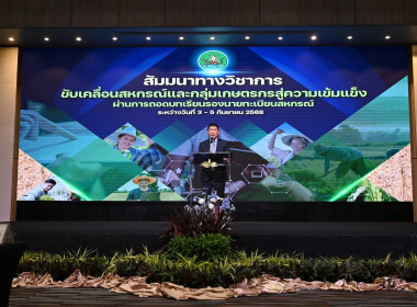 วันที่ 3-5 กันยายน 2568 ... พารามิเตอร์รูปภาพ 2