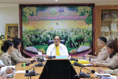 วันที่ 8 กันยายน 2568 ประชุมข้าราชการ ... พารามิเตอร์รูปภาพ 1