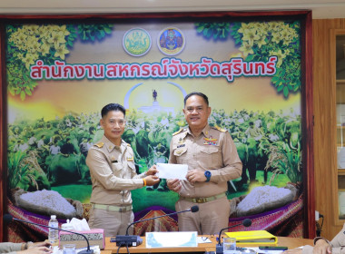 วันที่ 8 กันยายน 2568 ประชุมข้าราชการ ... พารามิเตอร์รูปภาพ 1