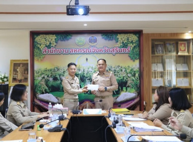 วันที่ 8 กันยายน 2568 ประชุมข้าราชการ ... พารามิเตอร์รูปภาพ 8