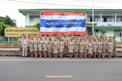 วันที่ 8 กันยายน 2568 กิจกรรมเคารพธงชาติและร้องเพลงชาติไทย ... พารามิเตอร์รูปภาพ 1