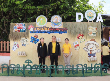 วันที่ 11 กันยายน 2568 งานวันถ่ายทอดเทคโนโลยี ... พารามิเตอร์รูปภาพ 4