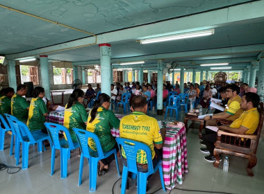 วันที่ 16 กันยายน 2568 ร่วมประชุมใหญ่สามัญประจำปี 2567 ... พารามิเตอร์รูปภาพ 1