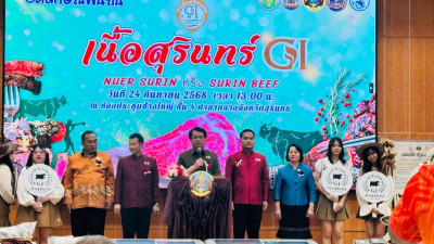 วันที่ 24 กันยายน 2568 สินค้า “เนื้อสุรินทร์” ... พารามิเตอร์รูปภาพ 1