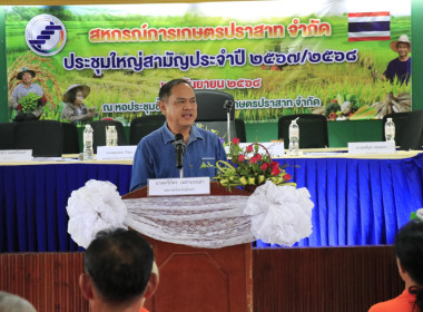 วันที่ 26 กันยายน 2568 พิธีเปิดการประชุมใหญ่สามัญประจำปี ... พารามิเตอร์รูปภาพ 7