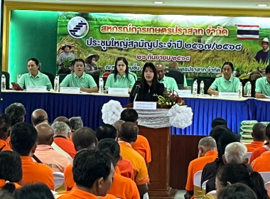 วันที่ 26 กันยายน 2568 พิธีเปิดการประชุมใหญ่สามัญประจำปี ... พารามิเตอร์รูปภาพ 11