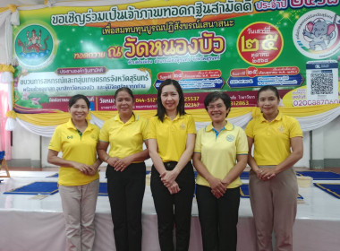 วันอาทิตย์ที่ 28 กันยายน 2568 ร่วมพิธีเจริญพระพุทธมนต์ ... พารามิเตอร์รูปภาพ 3