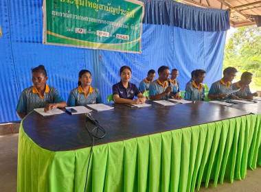 วันที่ 9 ตุลาคม 2568 ร่วมประชุมใหญ่สามัญประจำปี ... พารามิเตอร์รูปภาพ 2