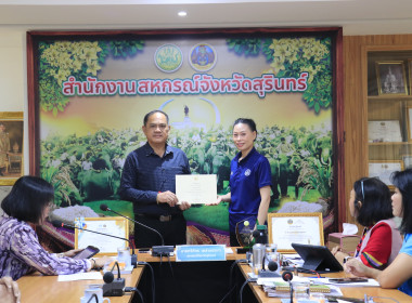 วันที่ 10 ตุลาคม 2568 ประชุมข้าราชการ ... พารามิเตอร์รูปภาพ 4