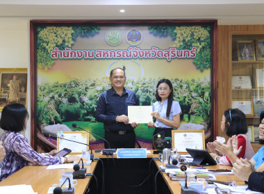 วันที่ 10 ตุลาคม 2568 ประชุมข้าราชการ ... พารามิเตอร์รูปภาพ 6